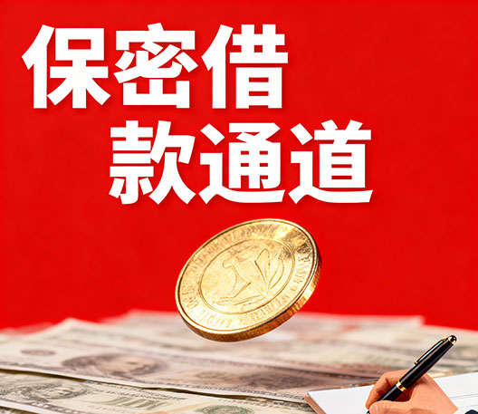 长沙水钱空放当场拿钱-长沙大额短借-长沙民间短期水钱借款