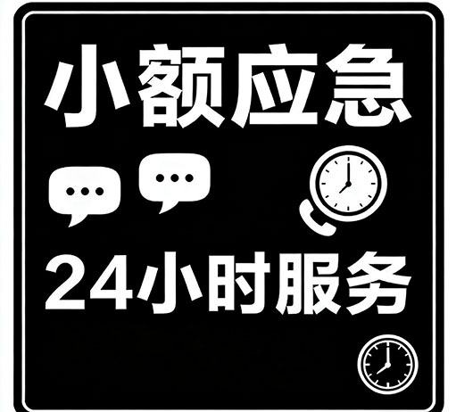 长沙哪里可以借私借-长沙个人小额贷款-长沙身份证小额贷款